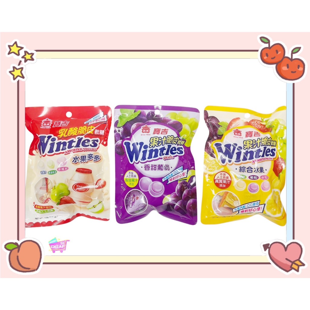 I-MEI WINTLES(GRAPE), , large