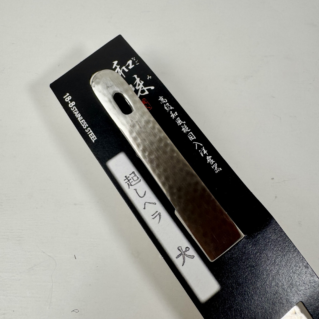 [片力] 鐵鏟 燕三條 和味槌目18-8 艷消不鏽鋼餐具 S-25, , large