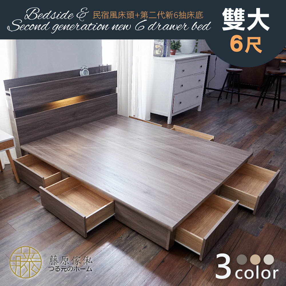 【藤原傢俬】全木芯板新6抽2件式房間組(新6抽床底+2層收納床頭), , large