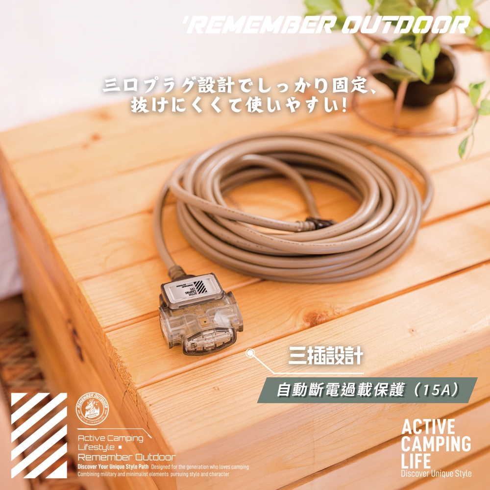 [樂施達]樂活不露 神盾動力延長線3pin+2pin 雙用 10m/15m 延長線 露營, , large