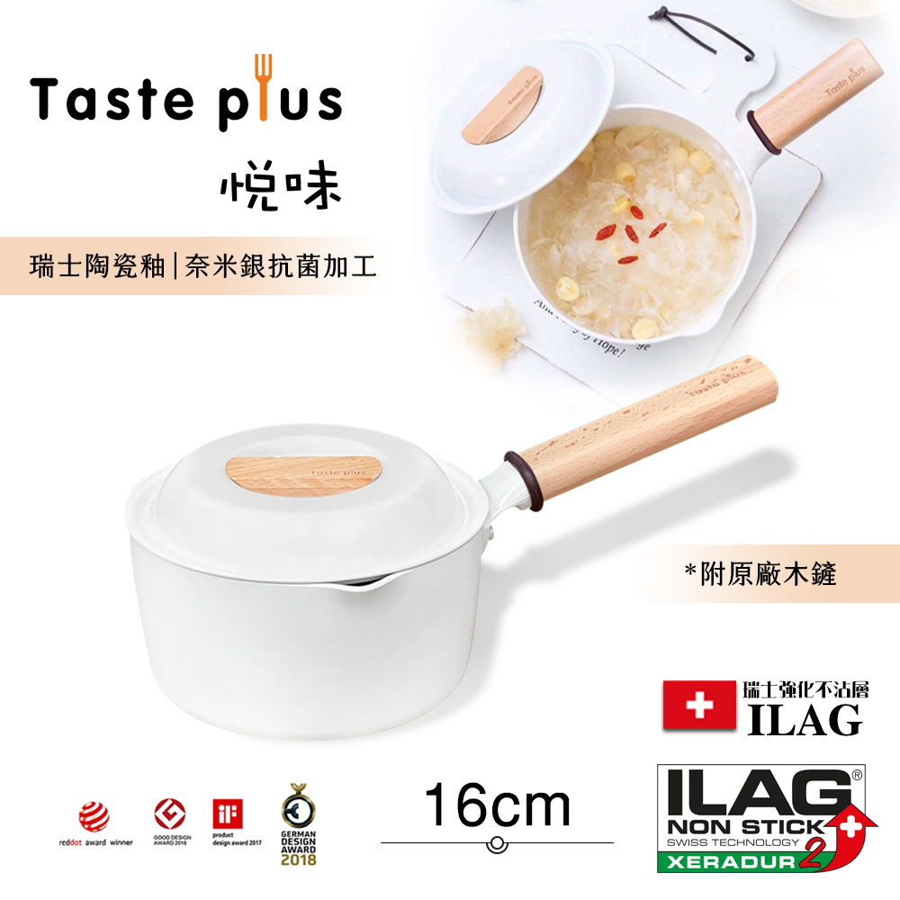 【Taste Plus】悅味元素 瑞士陶瓷釉 奈米銀抗菌 不沾鍋 16cm奶鍋 IH全對應(純淨白), , large