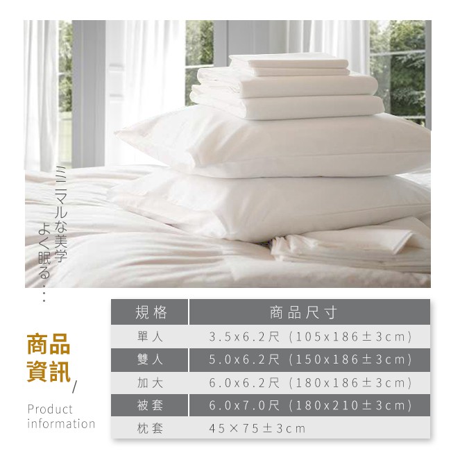 台灣製 極簡風 飯店旅館民宿 純白色 床包組 被套組 雙人床包3件套(B0646-M), , large