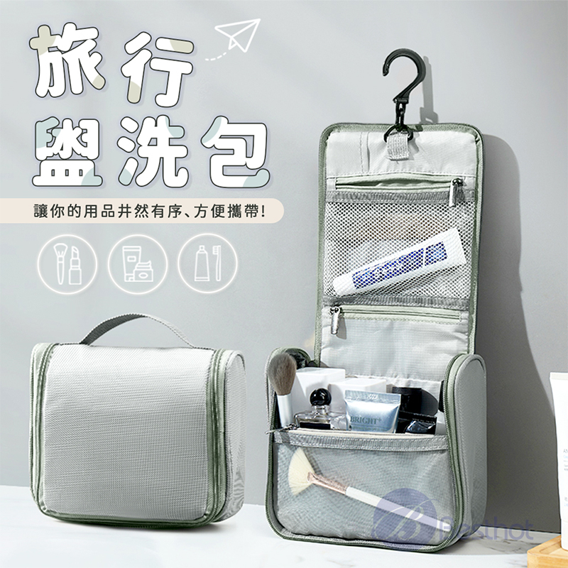【Besthot】隨身掛壁式旅行盥洗化妝包, , large