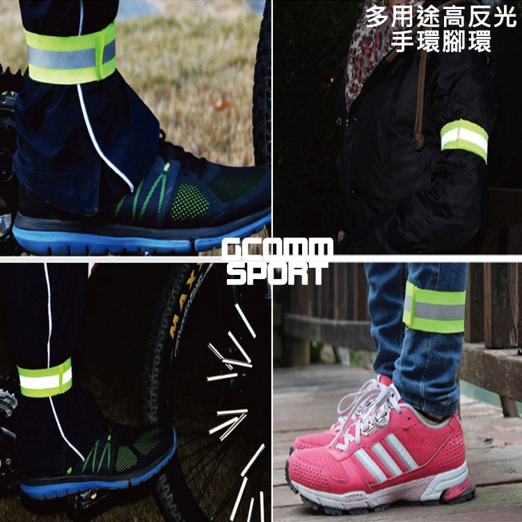 GCOMM SPORT 多用途運動高反光手環腳環 反光綠, , large