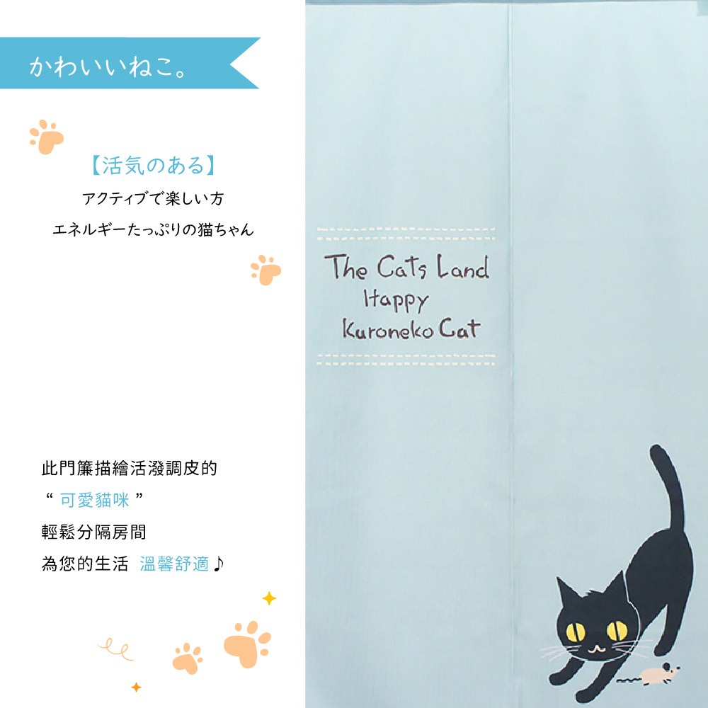 日本製【コスモ】長門簾《可愛貓》湖水藍, , large