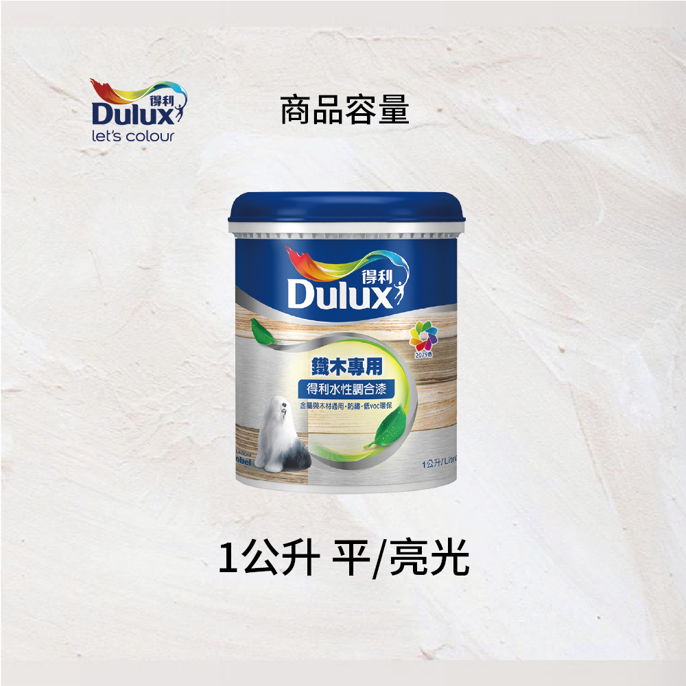 〔得利〕得利722水性調合漆亮光, , large