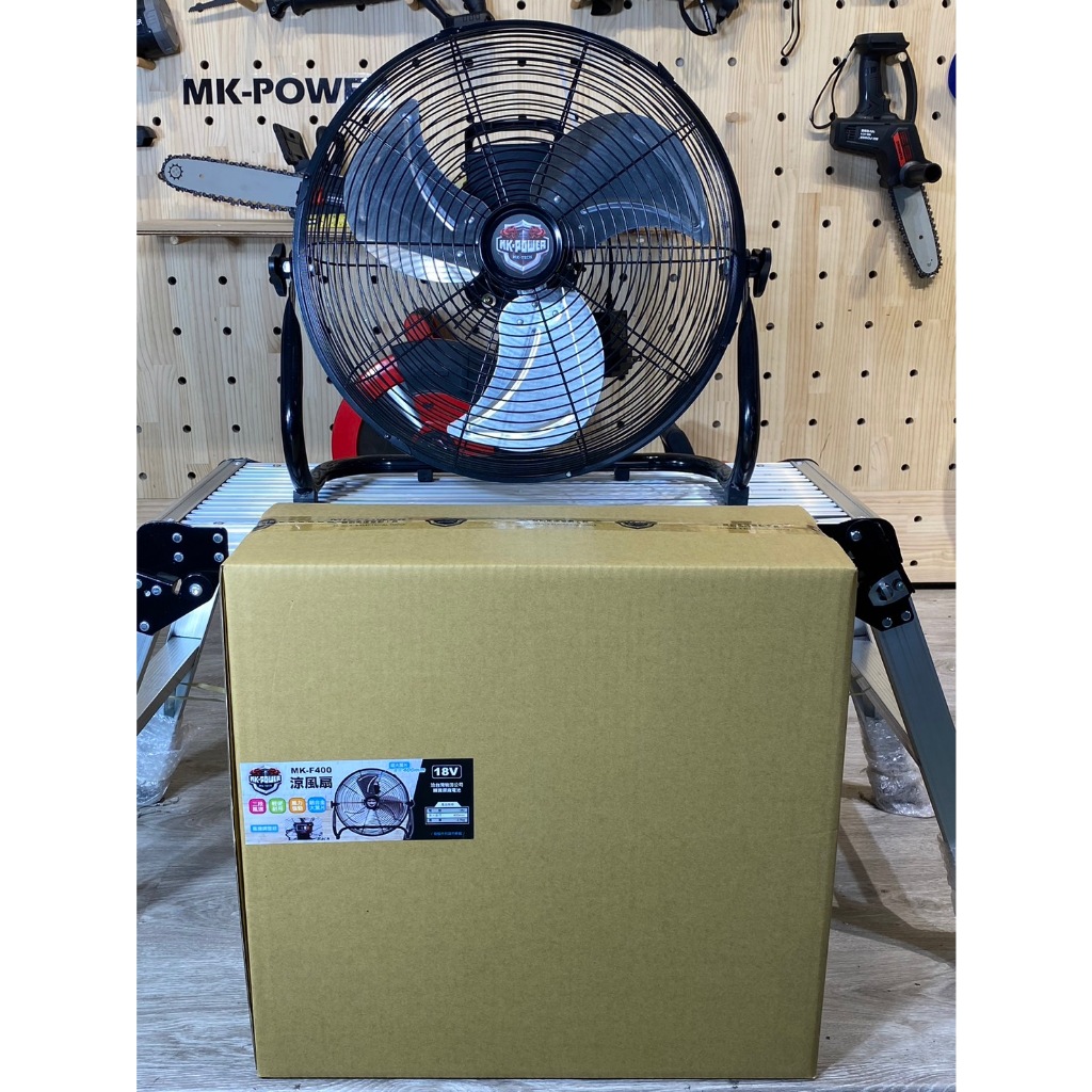 WIN五金 MK-POWER MK-F400 18V電風扇 充電式電風扇 涼風扇 送風機 鼓風機 吹風機 排風扇, , large