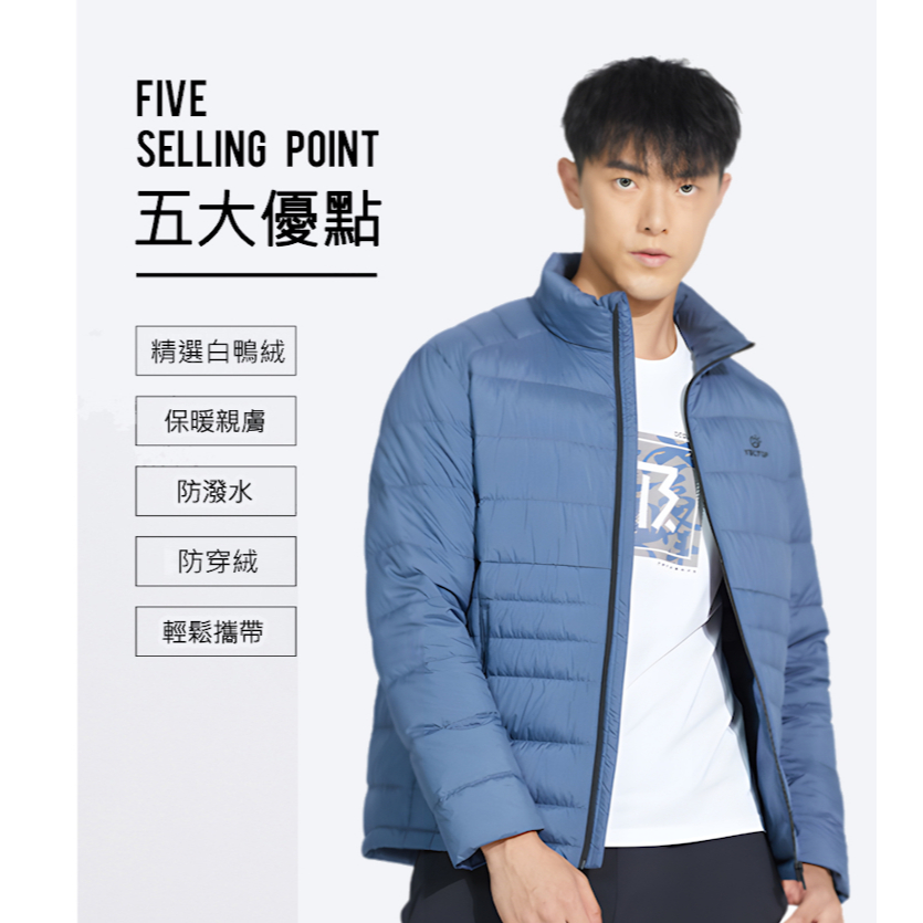 [TECTOP探拓戶外]1235205男款立領輕薄羽絨外套～高質感、高CP值、附U型枕收納袋、純正白鴨絨、雙層防風袖口, , large
