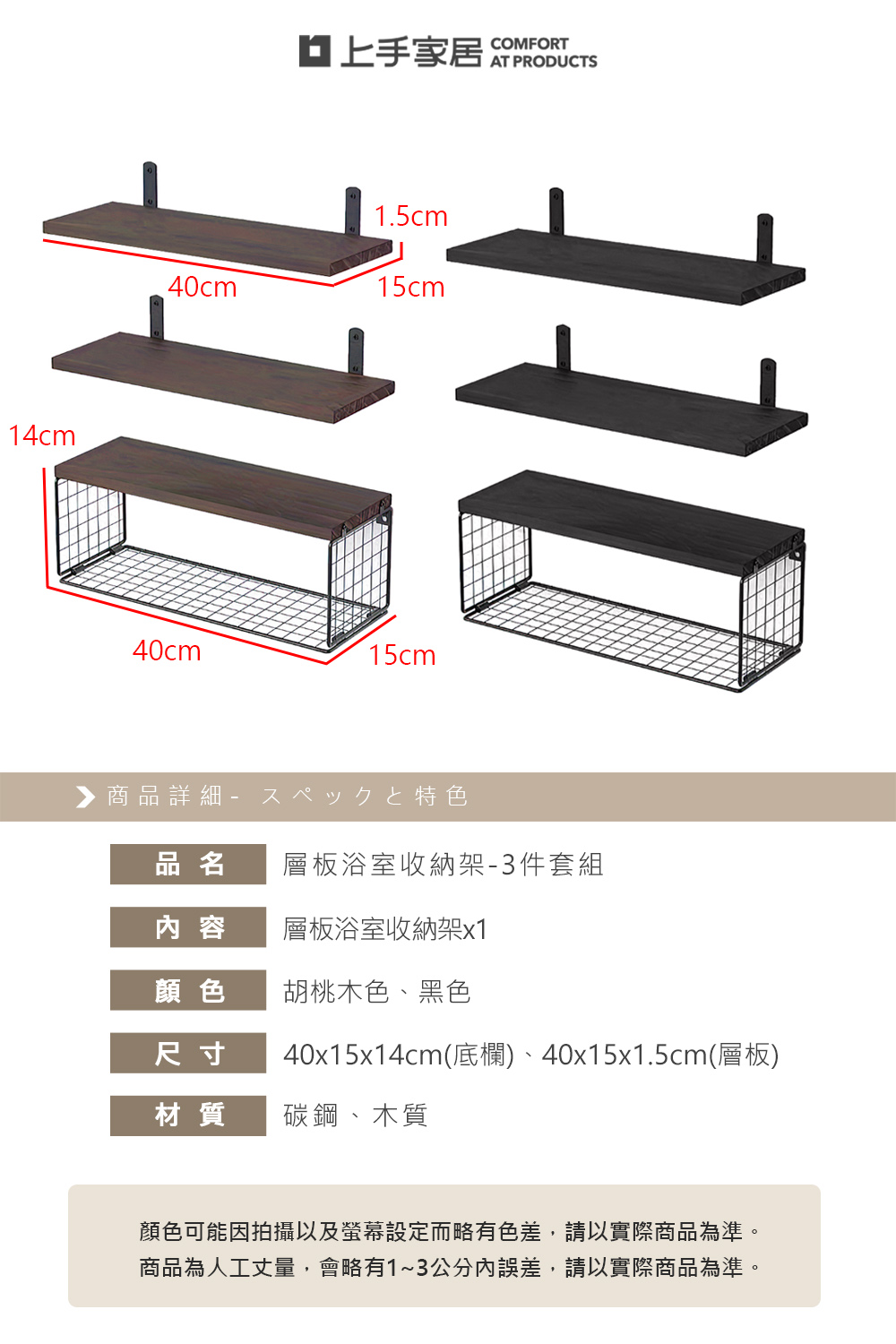 bathroom-wall-shelf-set, , large