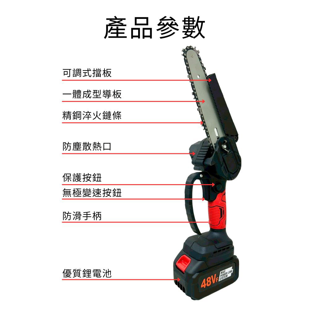 8吋無刷電鏈鋸10節1電1充(紅), , large