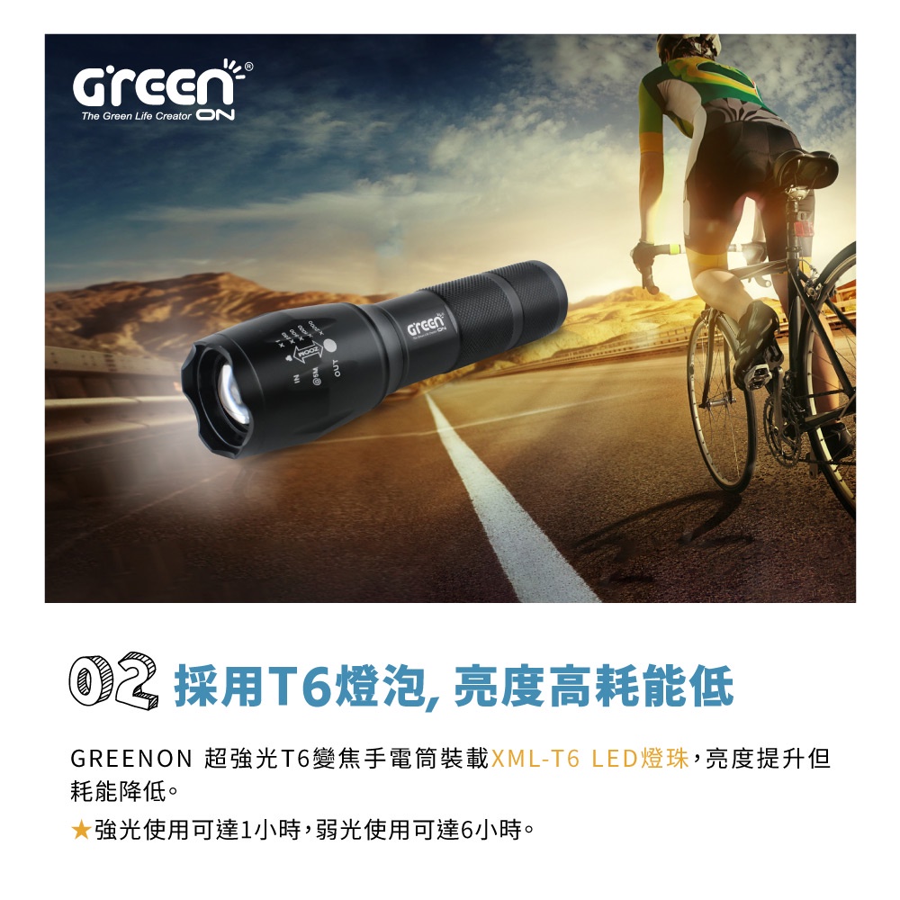 【GREENON】超強光T6變焦手電筒(GSL600) 電池版 伸縮變焦 停電緊急照明, , large