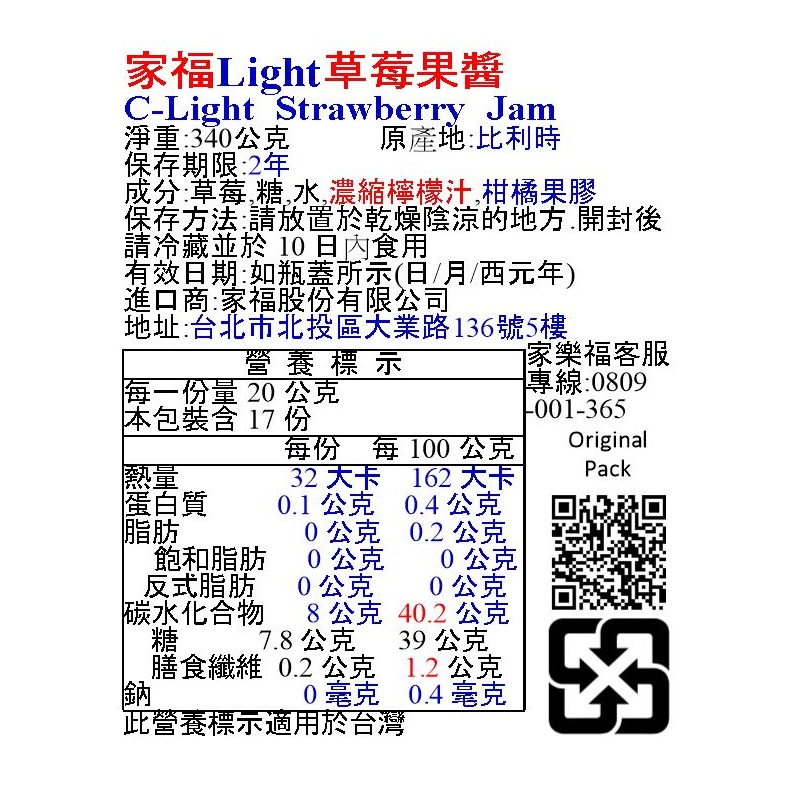家福Light草莓果醬, , large