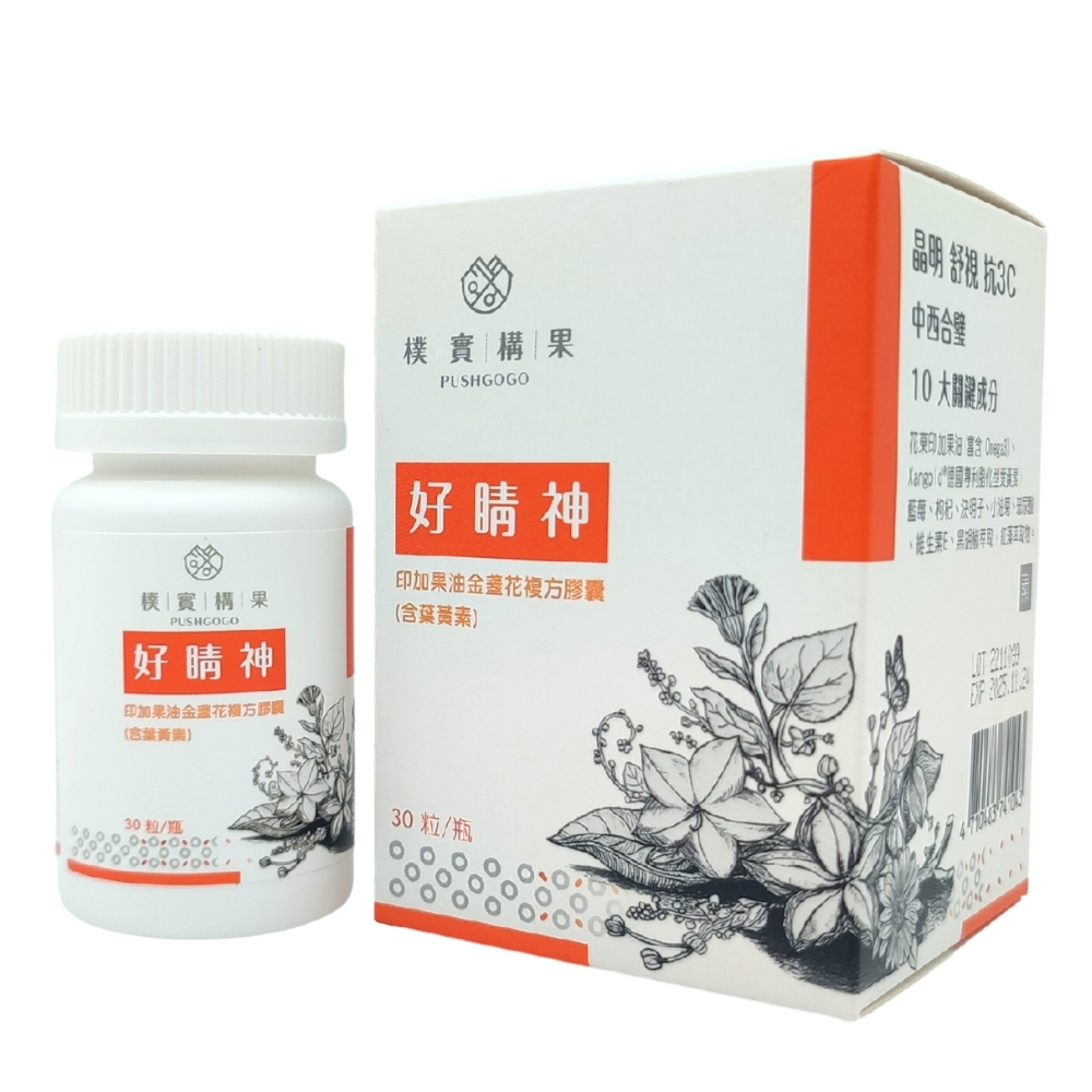 樸實構果-好睛神印加果油金盞花複方膠囊(含葉黃素), , large