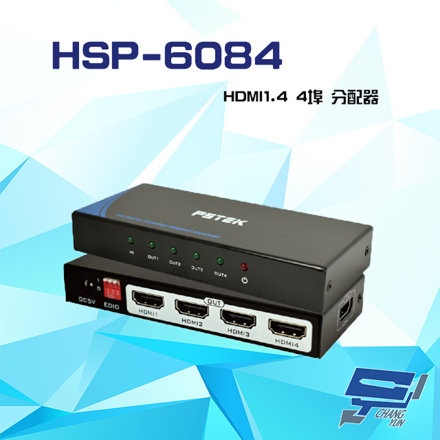 昌運監視器 HSP-6084 HDMI1.4 4埠 分配器 具可調整EDID設計 支援4K2K(以HSP-1404出貨), , large