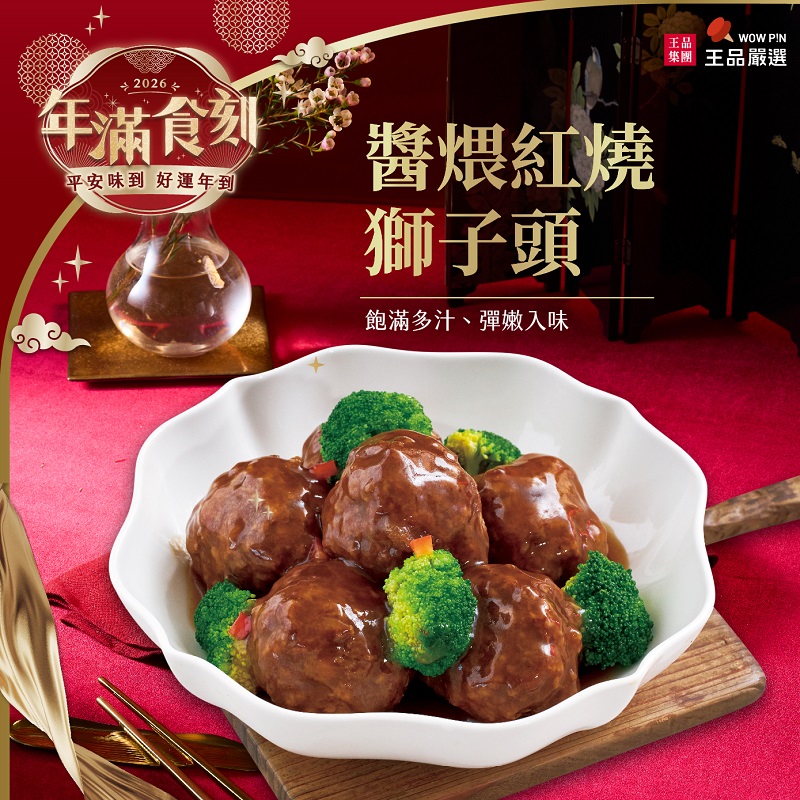 Wowpin Braised Meat Ball, , large