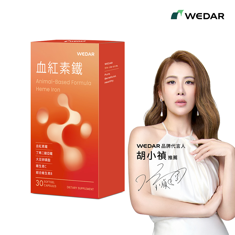 [WEDAR 薇達] 血紅素鐵 (30顆/盒), , large