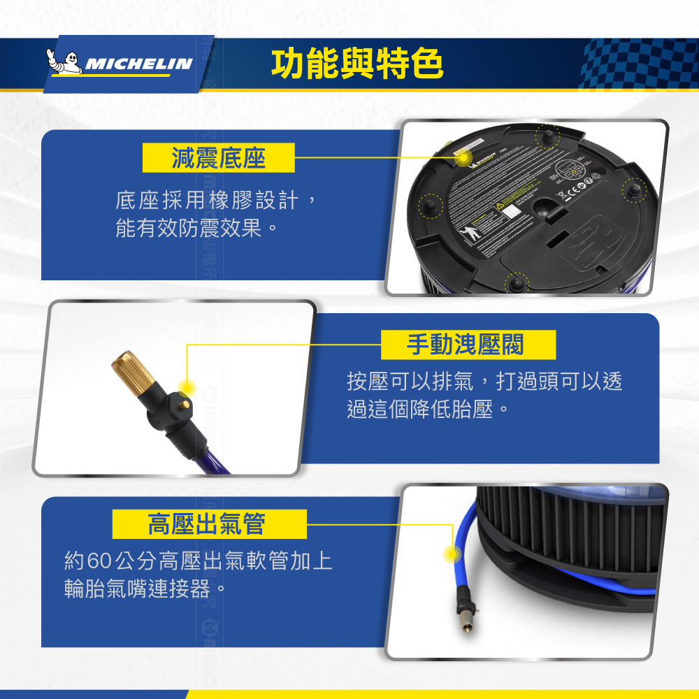 [進泓]MICHELIN 米其林12262電動打氣機 (電子顯示胎壓) 智慧型高效能 極緻黑 原廠公司貨, , large