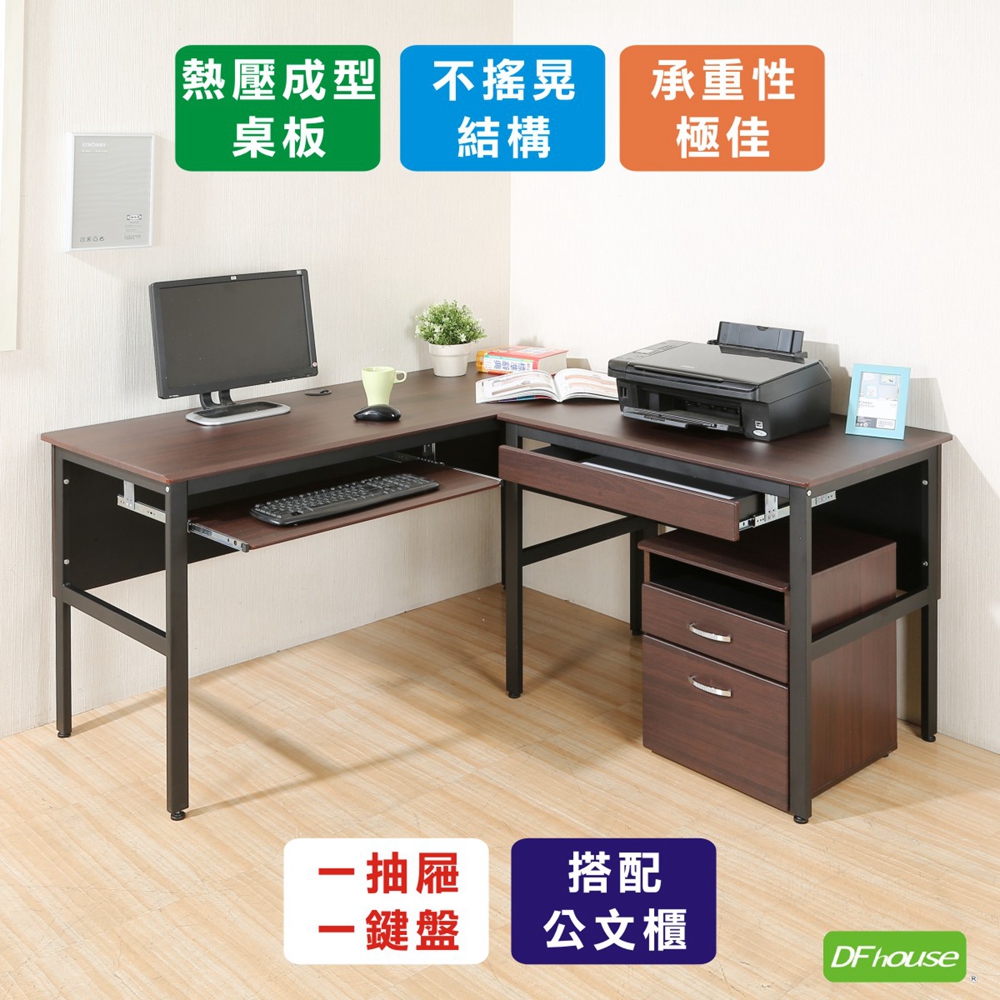 《DFhouse》頂楓150+90公分大L型工作桌+1抽屜1鍵盤+活動櫃-黑橡木色, , large