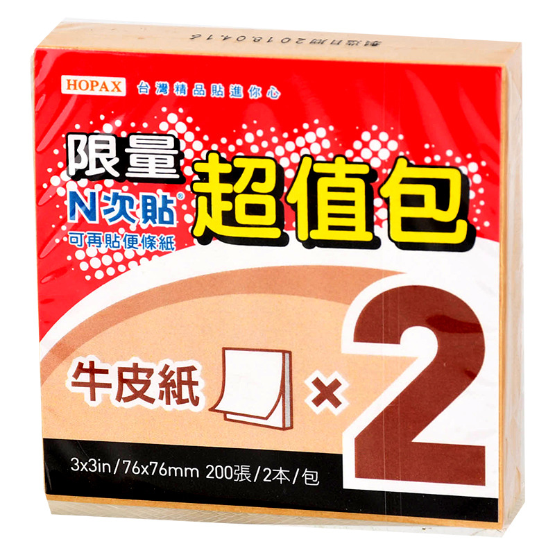 牛皮紙N次貼超值包3*3(61020), , large