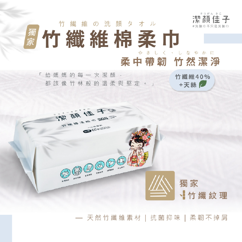 【Kiko Cleansing】Bamboo Fiber Multi-Purpose Towel Starter Set / Buy Large, Get Small Free, , large