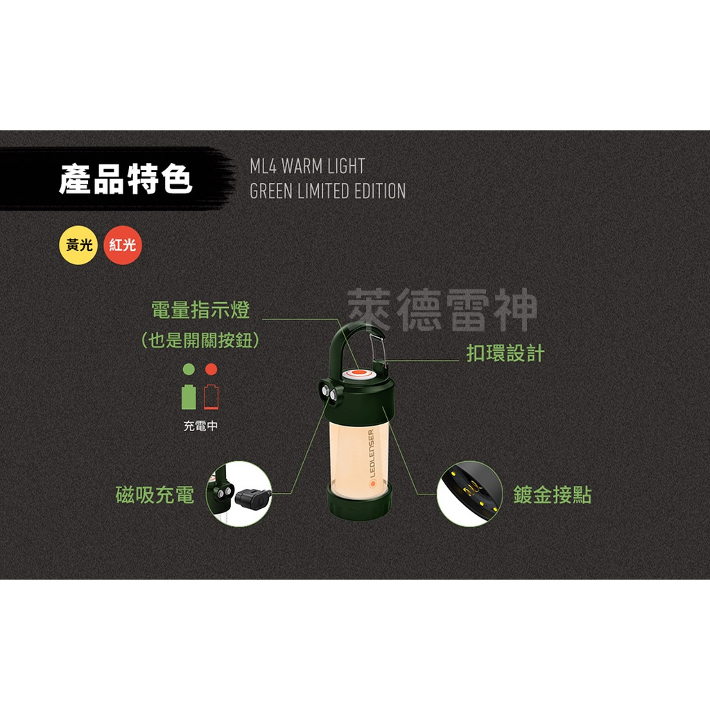 【德國Ledlenser】ML4 充電式露營燈〖暖黃光〗限量版森林綠, , large