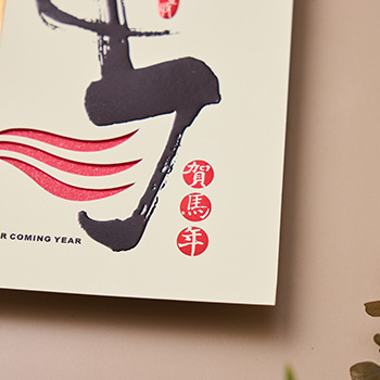 1A 2026 馬年 賀年卡 馬上行大運 30張入 /包 3211, , large