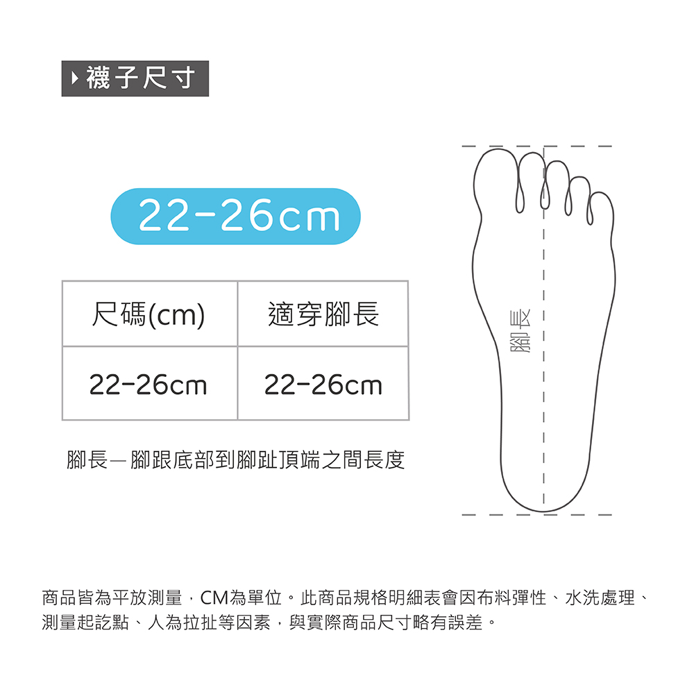 冰絲襪套 無痕冰絲襪【旺達棉品】CH-M3019, , large