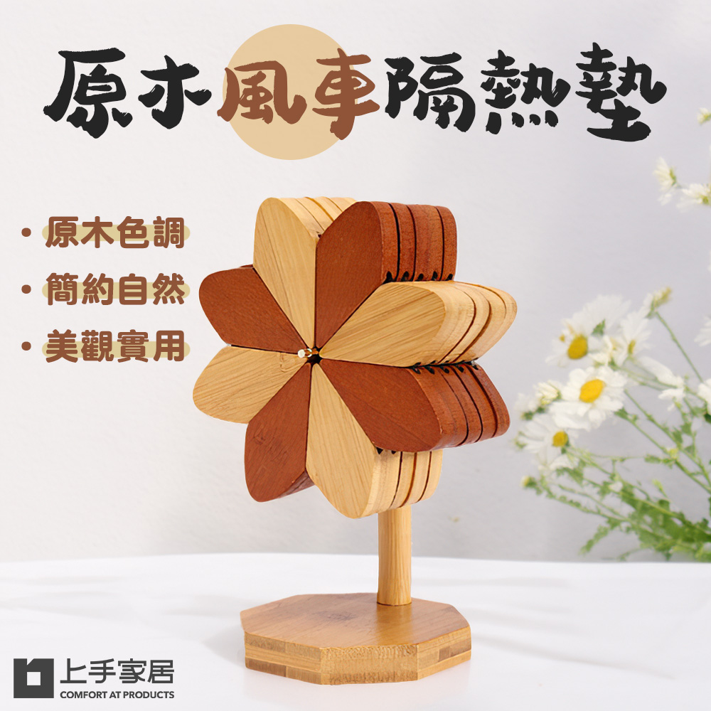 wooden-trivet-set-5pcs