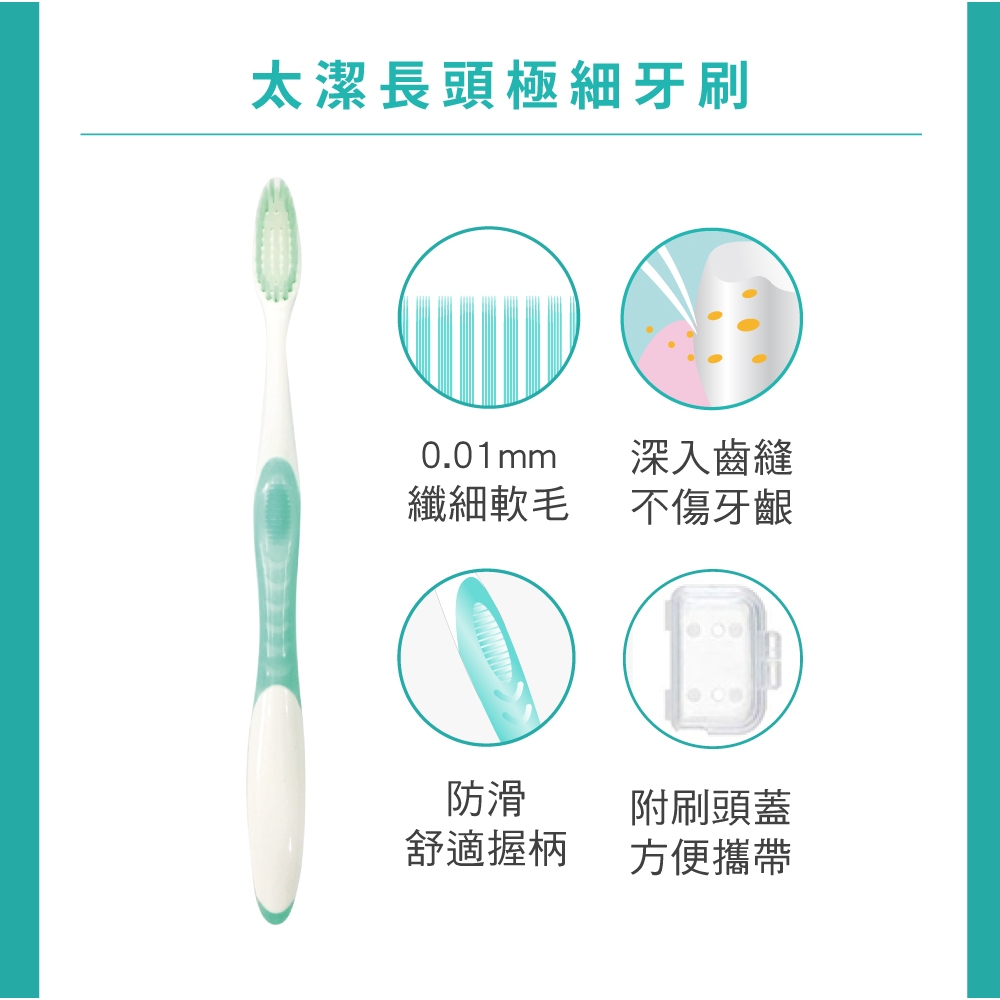 【千康購物網】SKYNLAB+太潔 輕巧旅行組-旅行2件組x2 (牙刷、蜂膠牙膏), , large