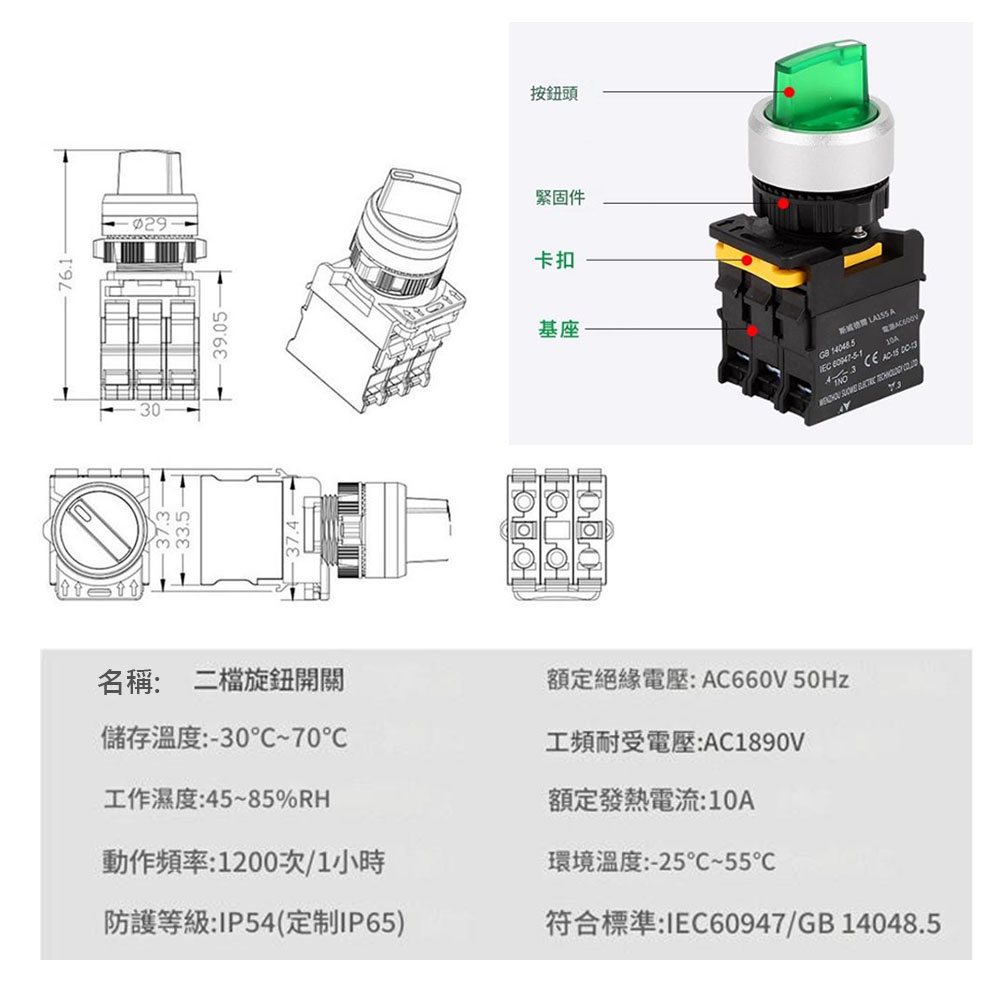 Black/Dual Selector Switch 1/NO, , large