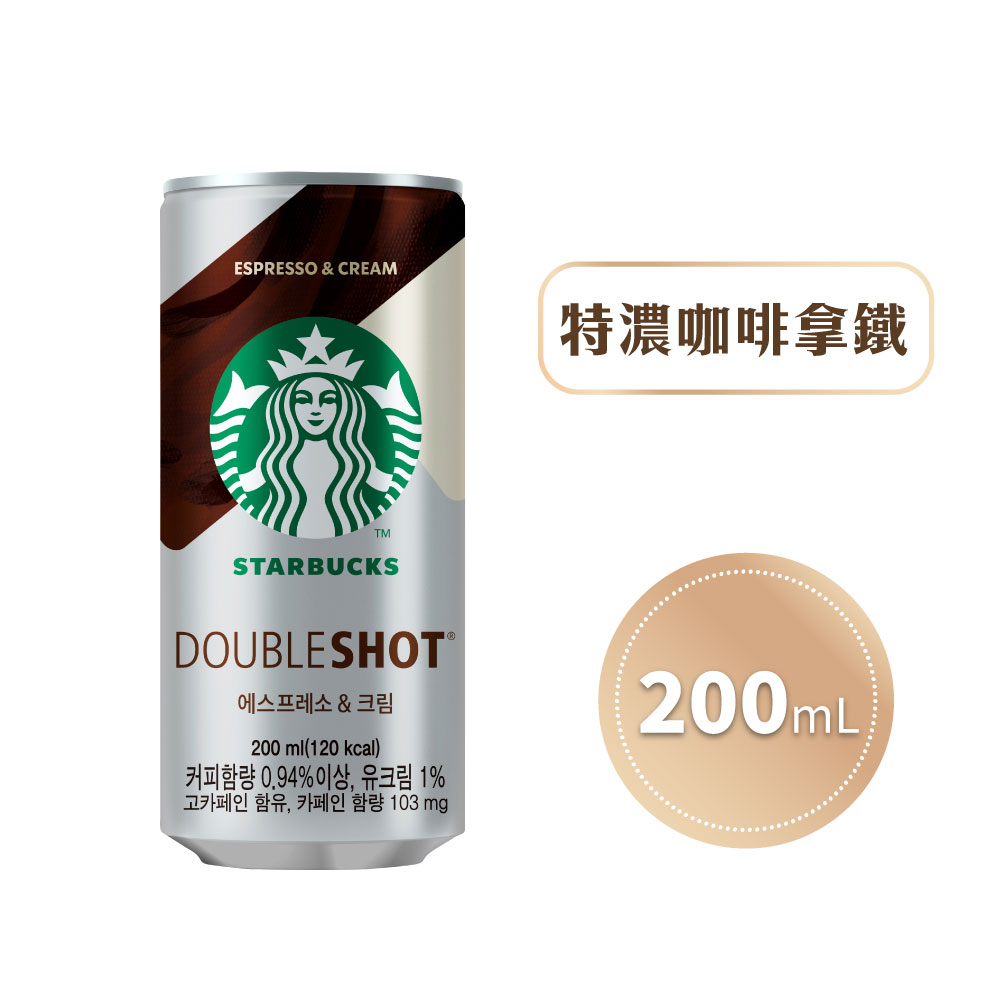 【德記洋行】STARBUCKS 星巴克 特濃拿鐵咖啡 200mlx12瓶, , large