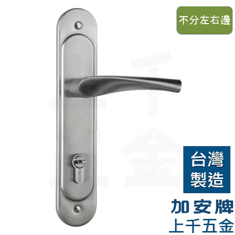 連體鎖 匣式鎖 加安 N5L6601 台灣製 門鎖 銀色 台灣製造 ※把手左右邊通用, , large