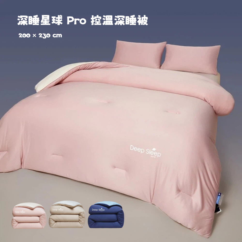 【A&R】深睡星球 Pro 針織棉保暖控溫被 200&times;230cm 三色任選, , large