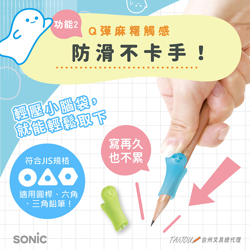 【龍品文創】日本SONIC SK-6552 麻糬握筆器2入-左手, , large