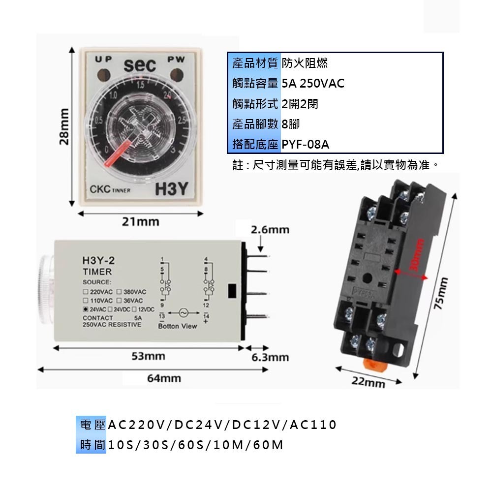 Time relay, 8 pins, 2 open, 2 closed, AC220V, -0, -10 minutes, , large