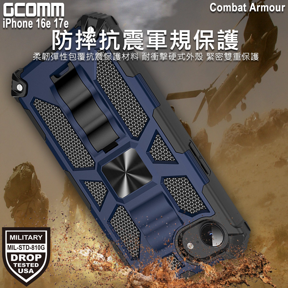 GCOMM iPhone 16e 17e 軍規戰鬥盔甲保護殼 Combat Armour 藏青戰甲, , large