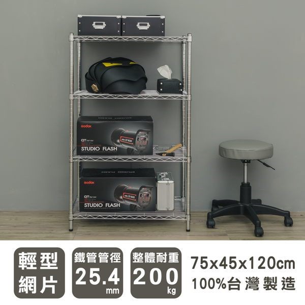【Y HOUSE】75x45x120公分 輕型四層鐵架 層架 鐵力士架 置物架, , large