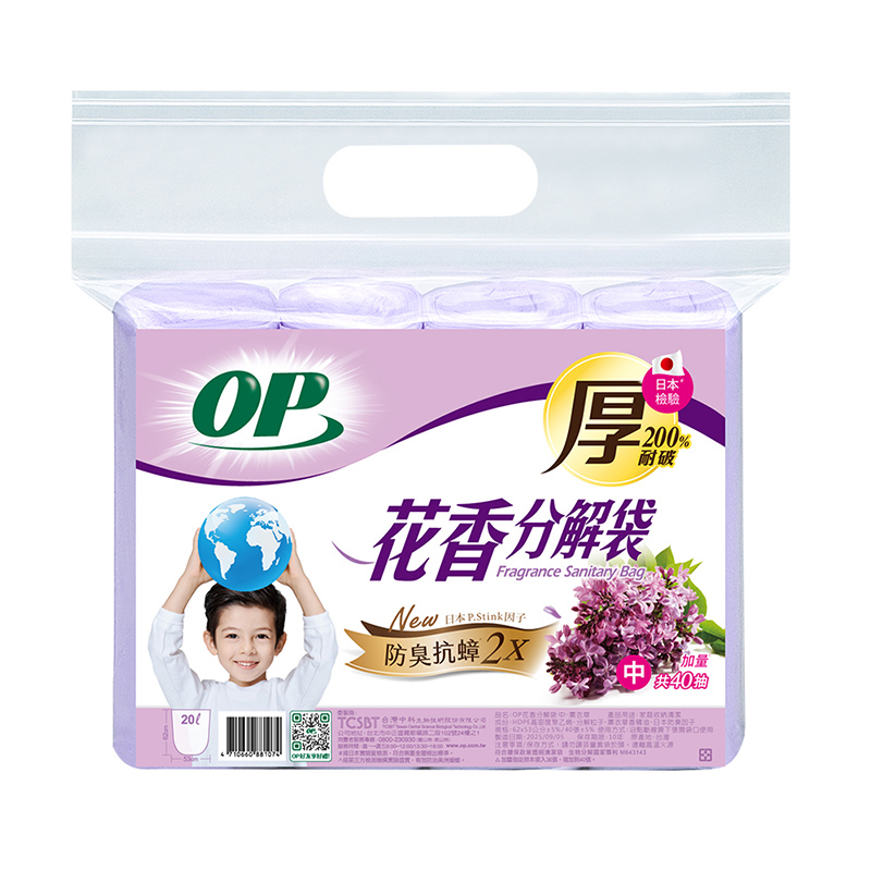 OP花香分解袋(中)-薰衣草