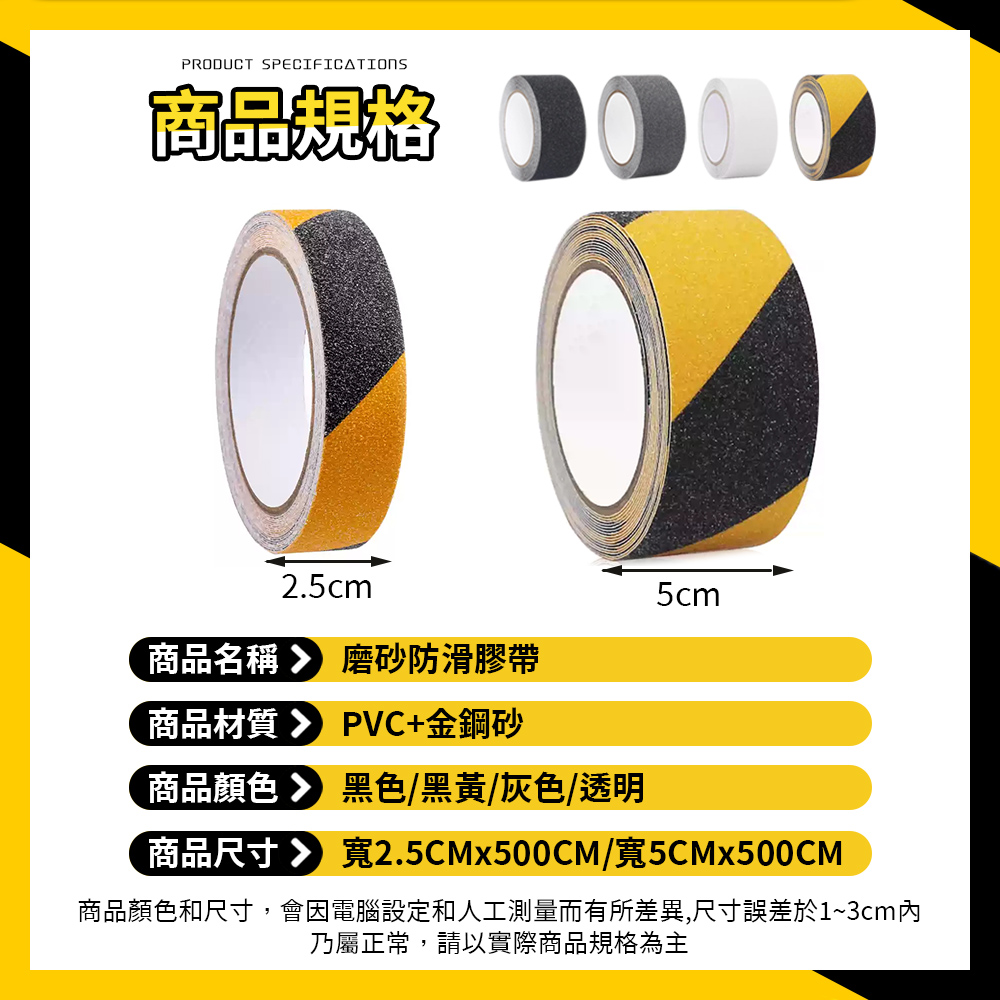 [夢巴黎] 防滑膠帶 3入組, , large