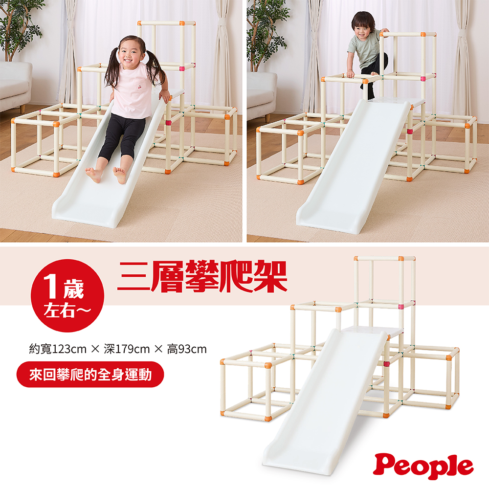 【唯可】People 全身運動攀爬架滑梯組(限量), , large