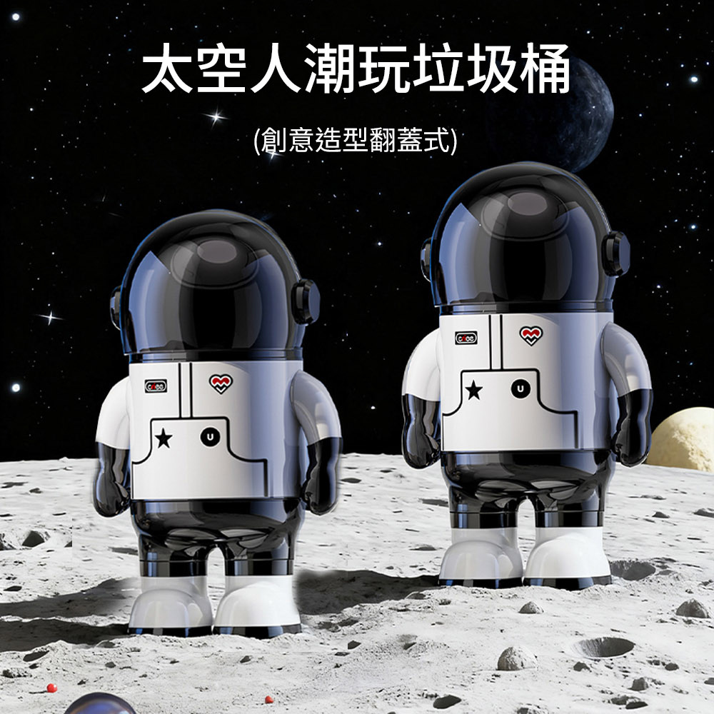 【AOTTO】太空人造型翻蓋垃圾桶-12L(CL-601), , large