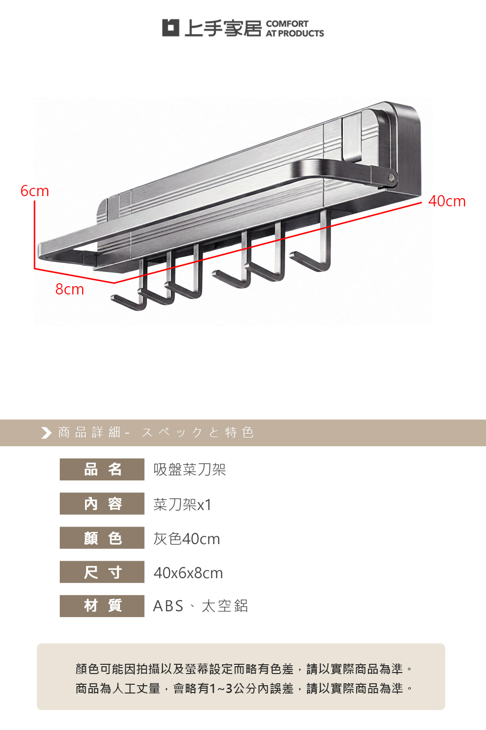【上手家居】吸盤菜刀架-灰色40cm(刀具架/廚房刀架/刀具收納), , large