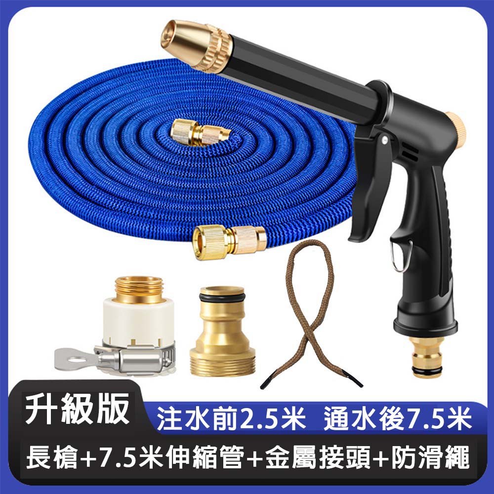 高壓家用洗車水槍升級長槍+7.5米伸縮管套裝, , large