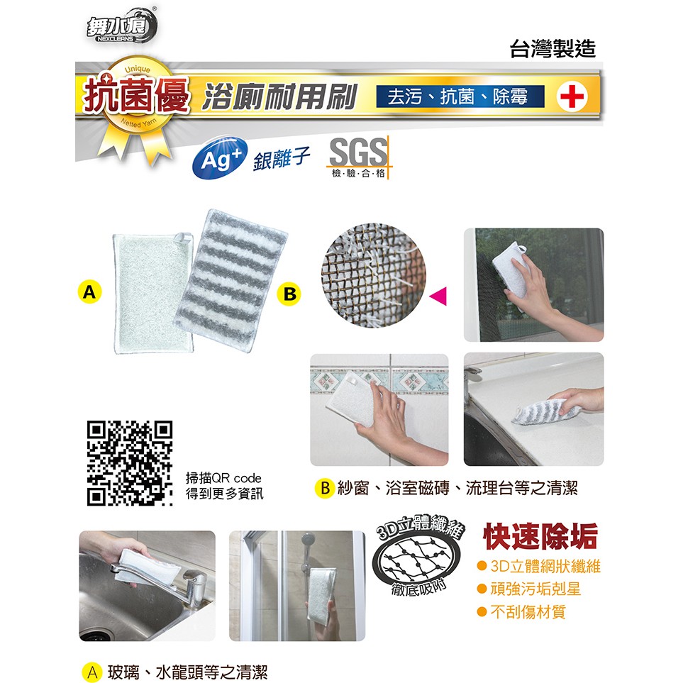 【舞水痕】RT-C1011 抗菌優浴廁耐用刷, , large