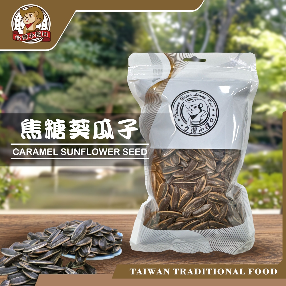 CARAMELIZED SUNFLOWER SEEDS, , large