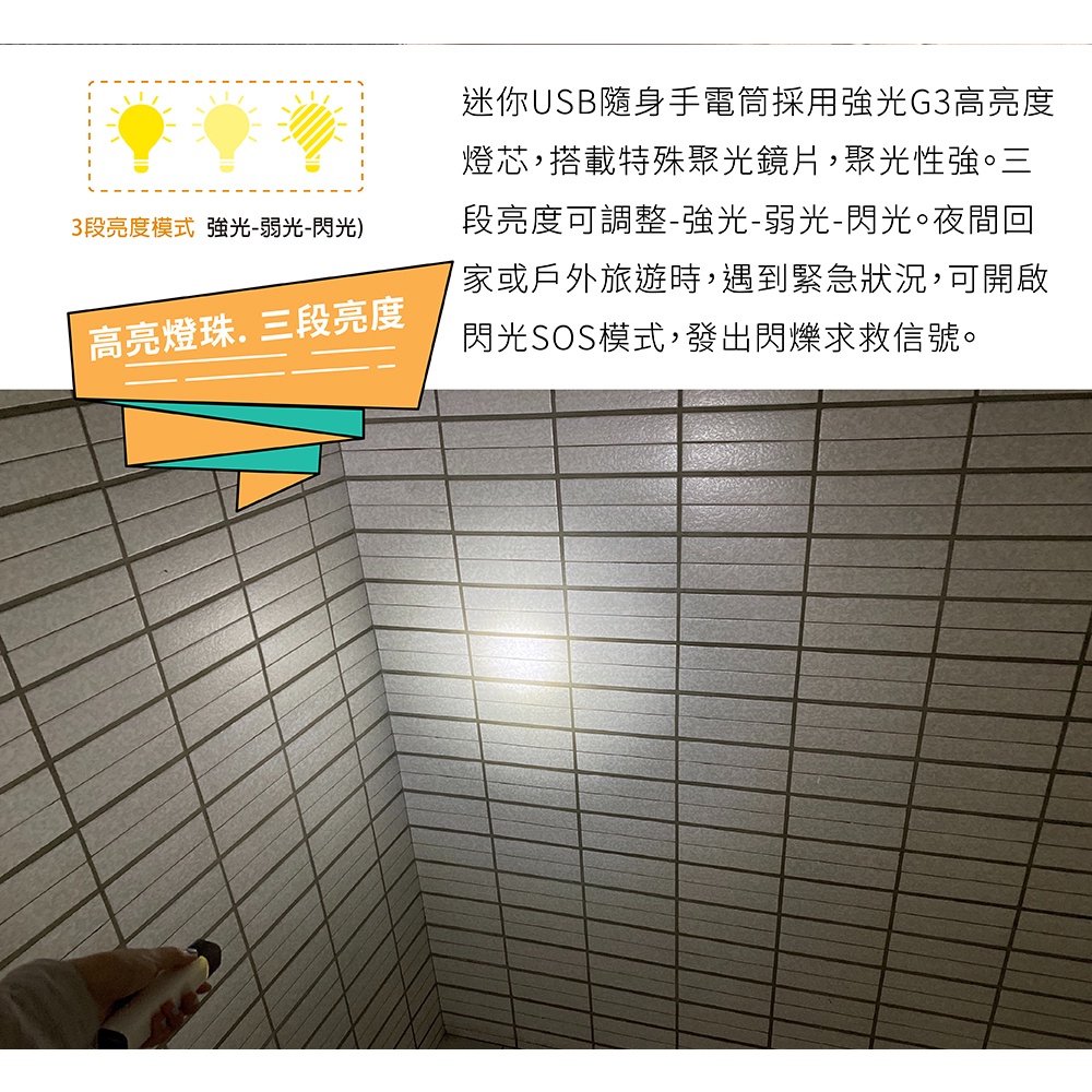 迷你USB隨身手電筒 LED手電筒 無印極簡風 環保充電式, , large