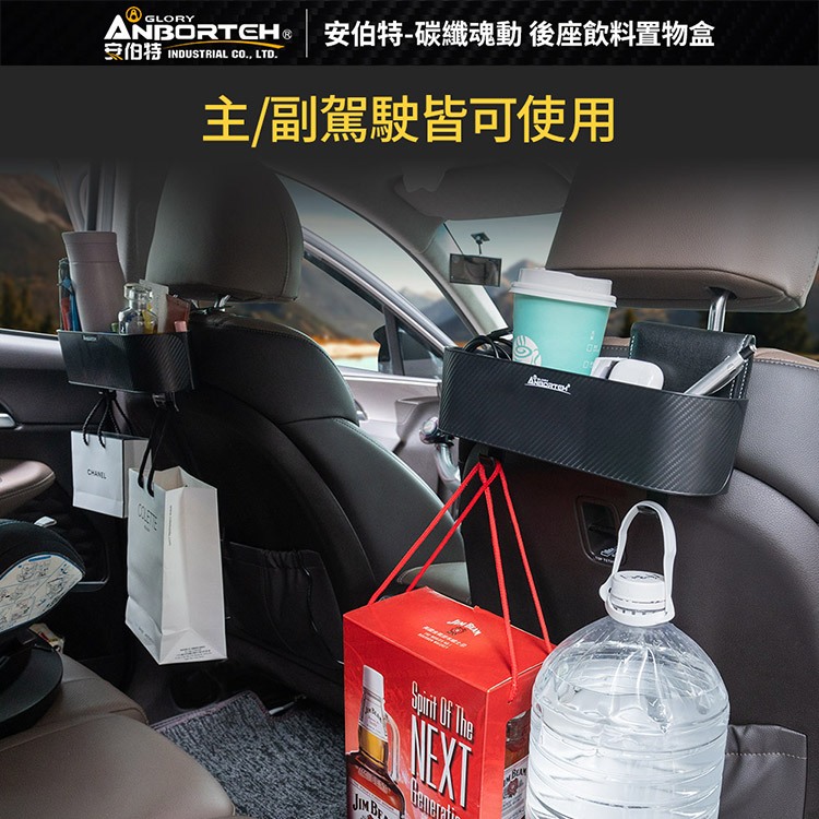 【安伯特】碳纖魂動 後座飲料置物盒 (車用杯架 汽車置物盒 車用收納盒), , large