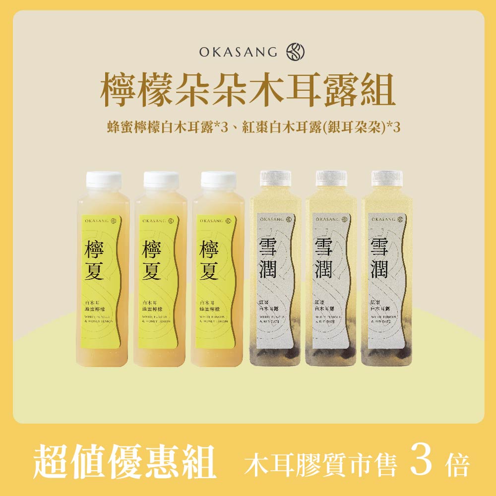 [日進生技]O卡桑檸檬朵朵木耳露組｜1000ml*6(蜂蜜檸檬白木耳露*3、紅棗白木耳露(銀耳朵朵)*3), , large