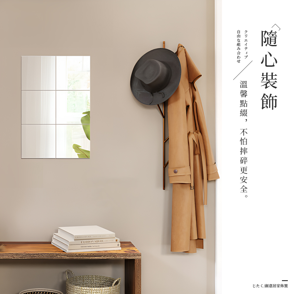 【上手家居】玻璃鏡子貼 9片組(鏡子/化妝鏡/穿衣鏡/鏡子貼/鏡子全身/軟鏡子/連身鏡/立鏡/鏡面貼/衛浴鏡子/鏡貼), , large