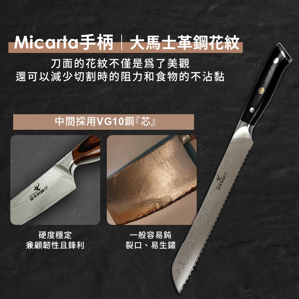 【金永利鋼刀】BN-01龍紋大馬士革鋼 麵包刀23cm (送鋅合金刨刀), , large